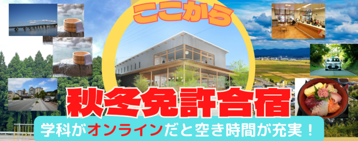 24年秋冬バナー